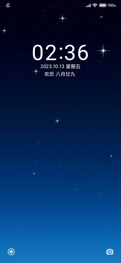 碧蓝星夜 screenshot
