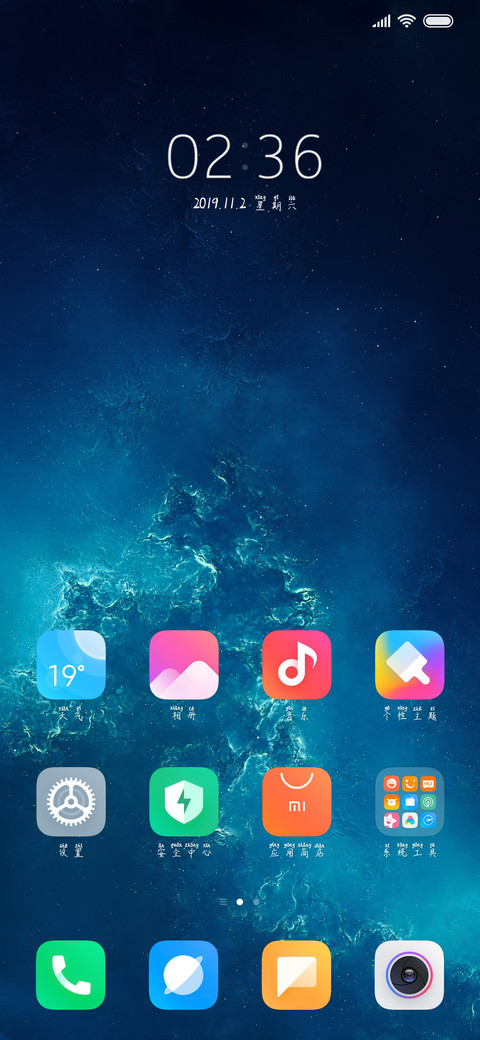 风消瘦骨 screenshot