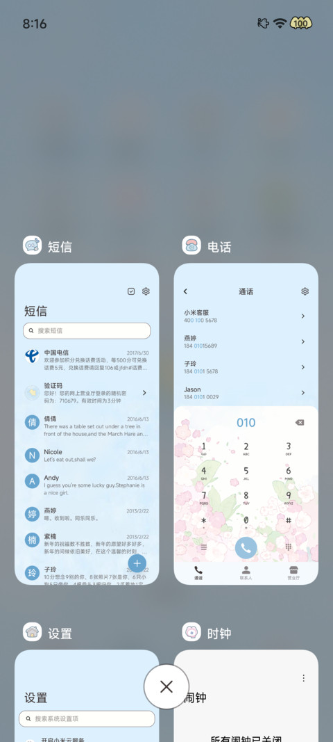 能量许愿池 screenshot