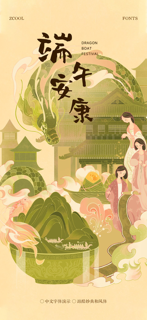 站酷妙典和风体 screenshot