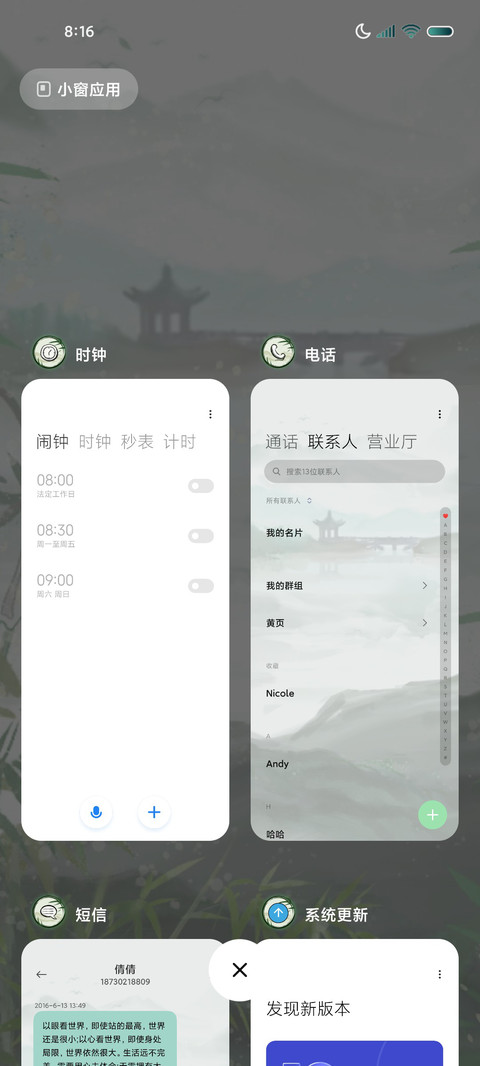 幽幽竹林 古风 screenshot