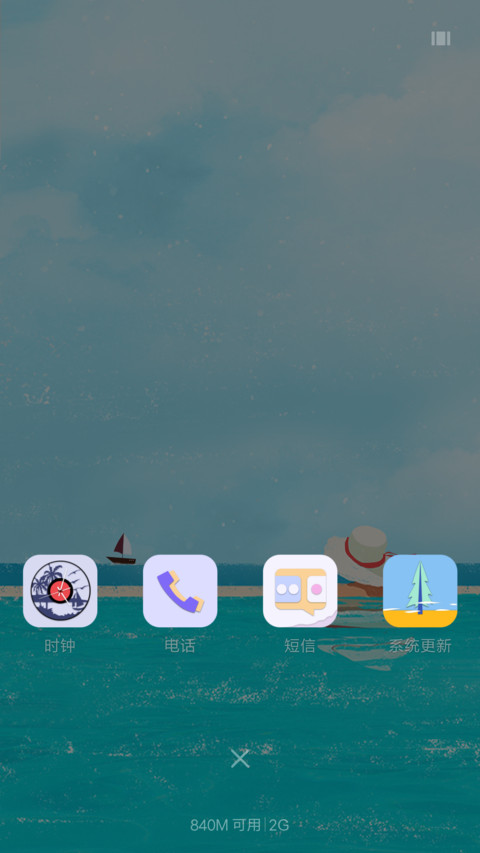 盛夏的浪漫 screenshot