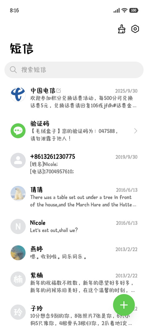 呆萌小猫爱你无期限 screenshot