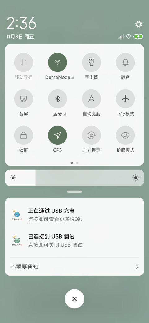 For咋滴想偷看手机 screenshot