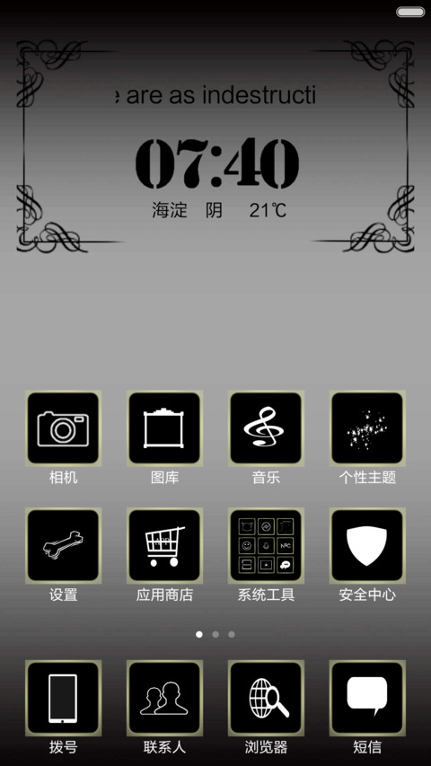 Cold tone（F） screenshot