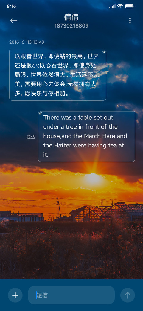 克莱因蓝 日落沧海 screenshot
