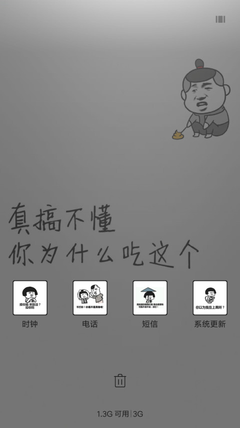 逗你玩 screenshot