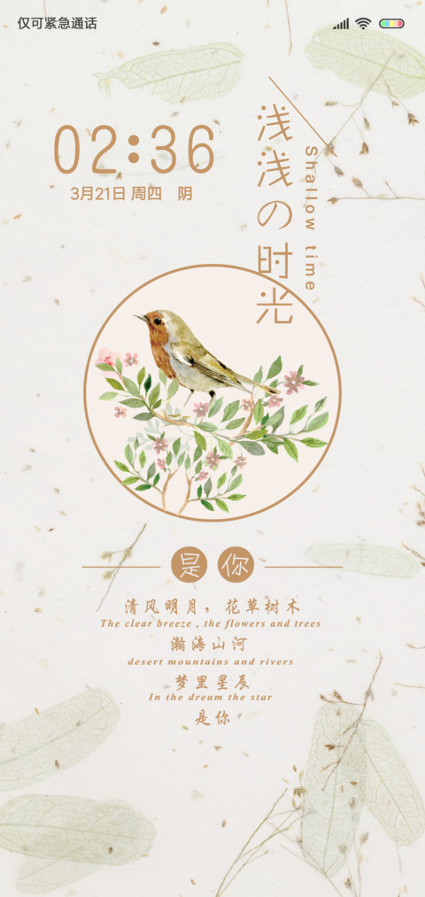 浅浅的时光 screenshot