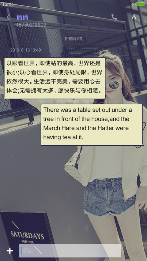 有你，真好 screenshot