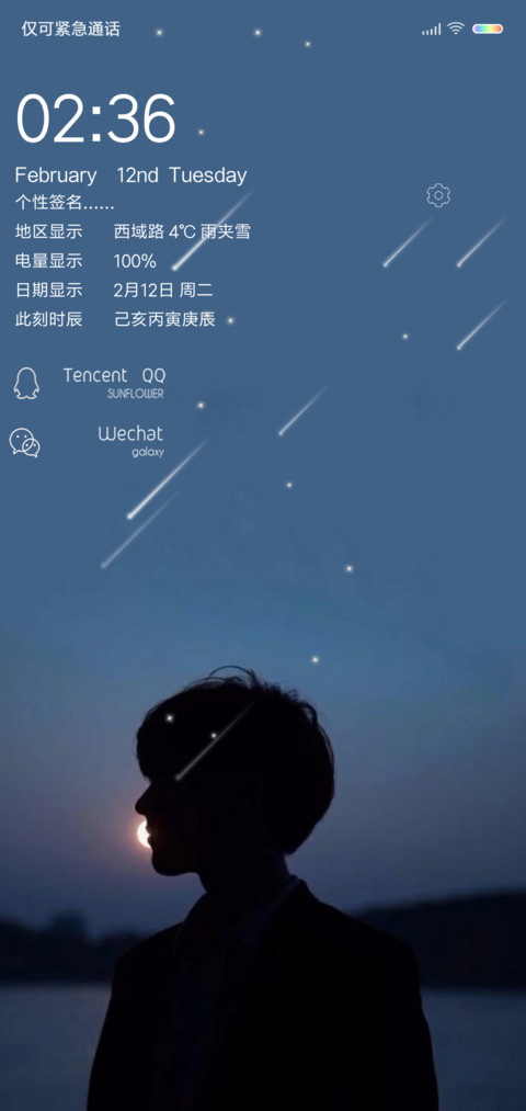 Silhouette screenshot