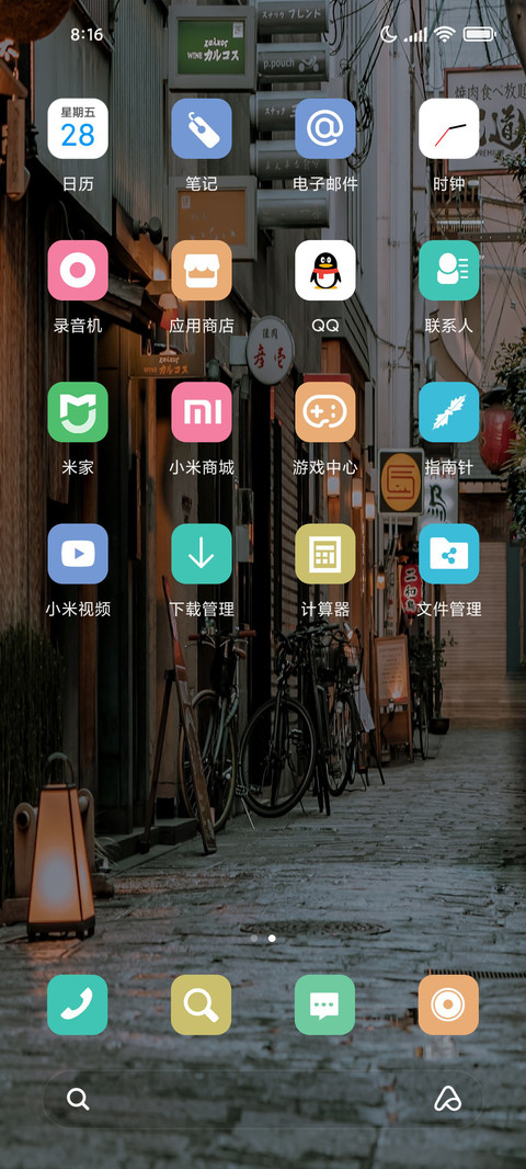ins小清新日系巷 screenshot