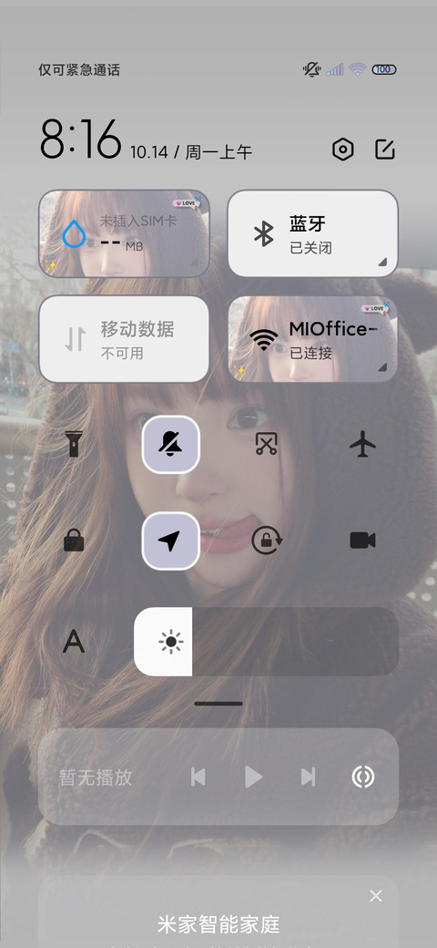 氛围感 为你心动 screenshot