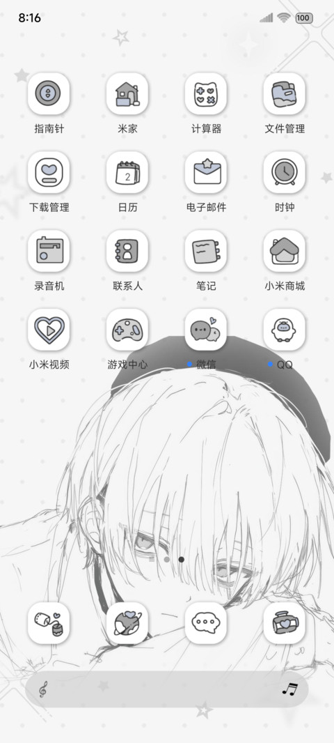 心事OS未说出口的 screenshot