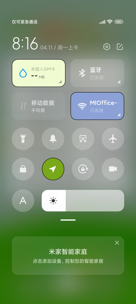 春日原野 screenshot
