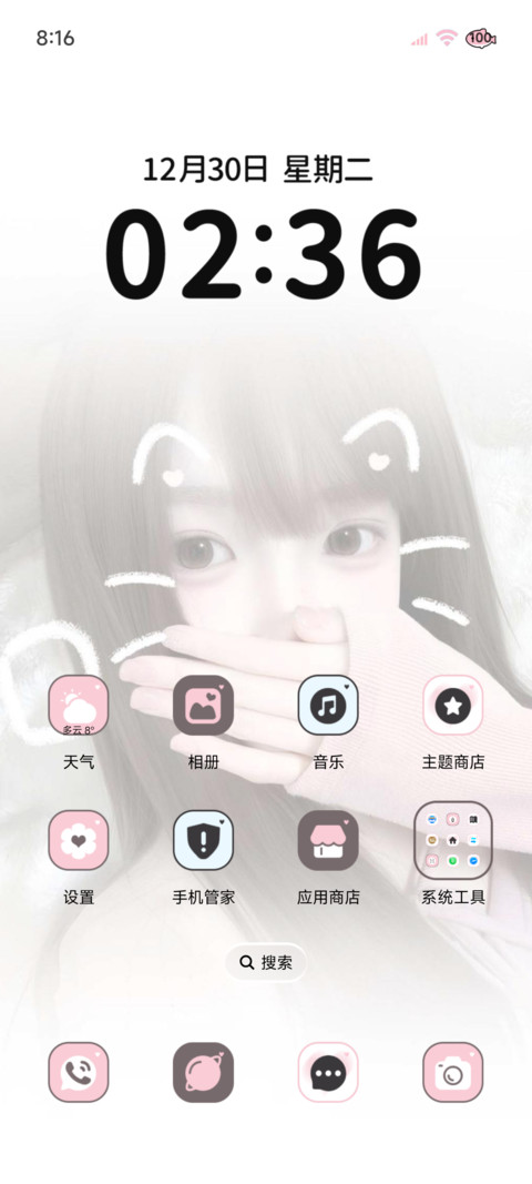 氛围感心跳开始共鸣 screenshot