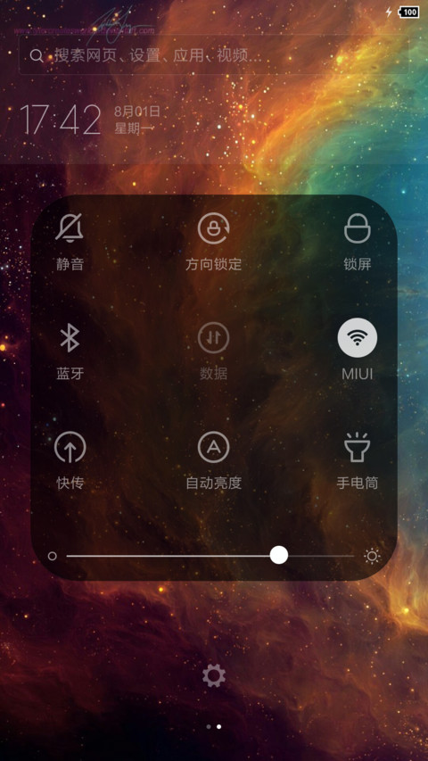 星月夜 screenshot