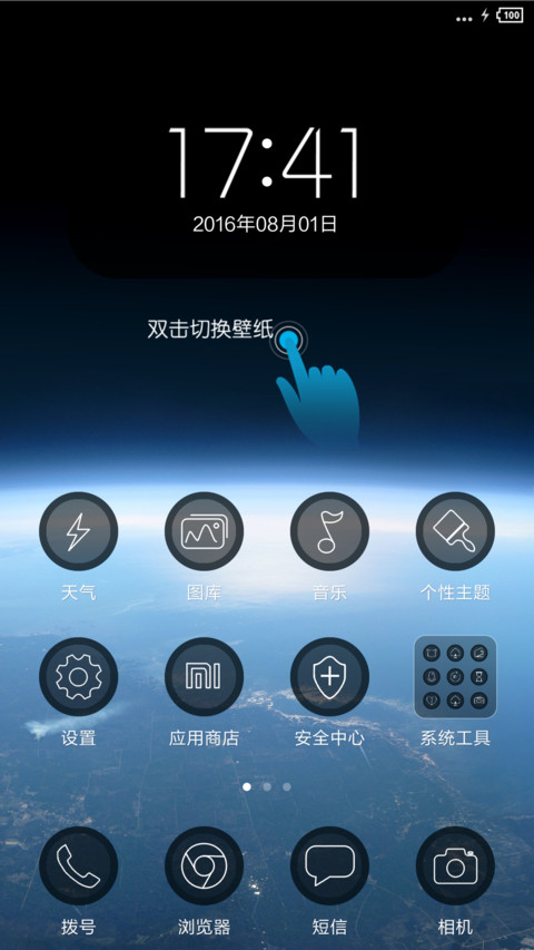 星月夜 screenshot