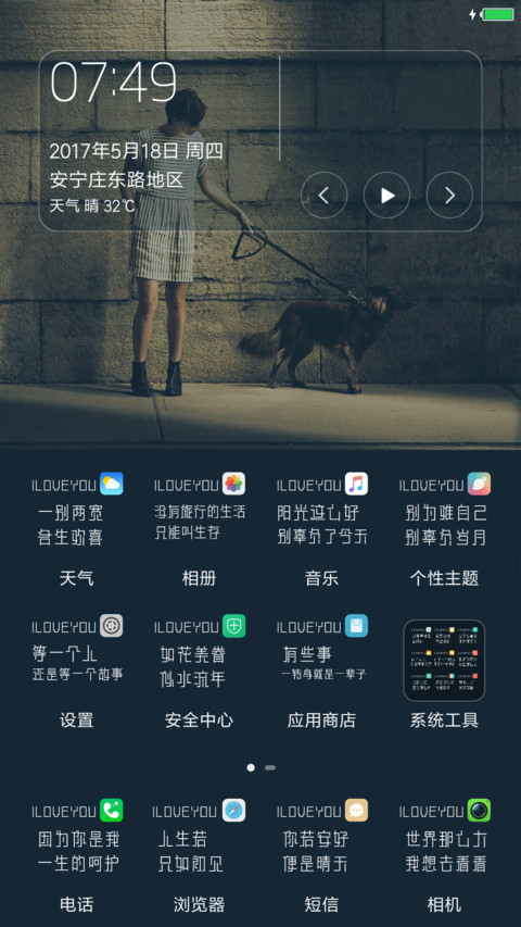 心动怀念 screenshot