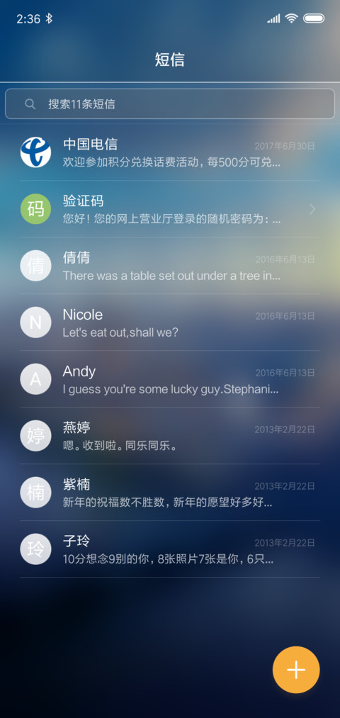 朦胧之美 screenshot