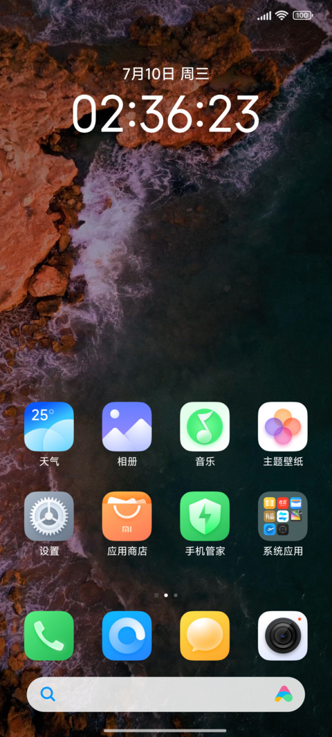 潮汐 screenshot