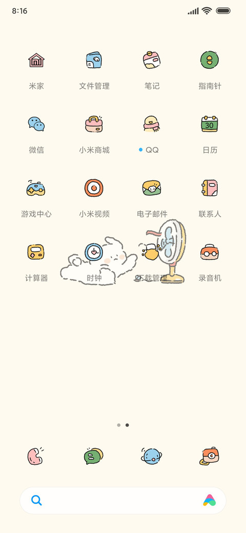 快乐小狗 动态组件 screenshot