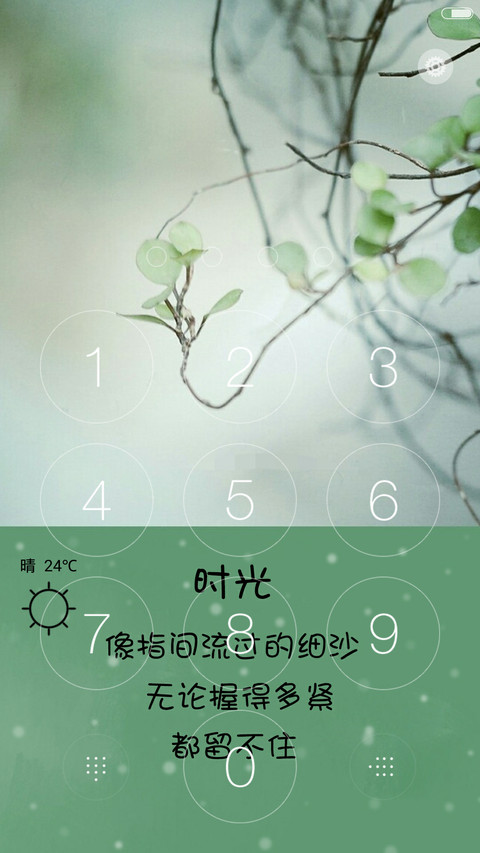 时光 screenshot