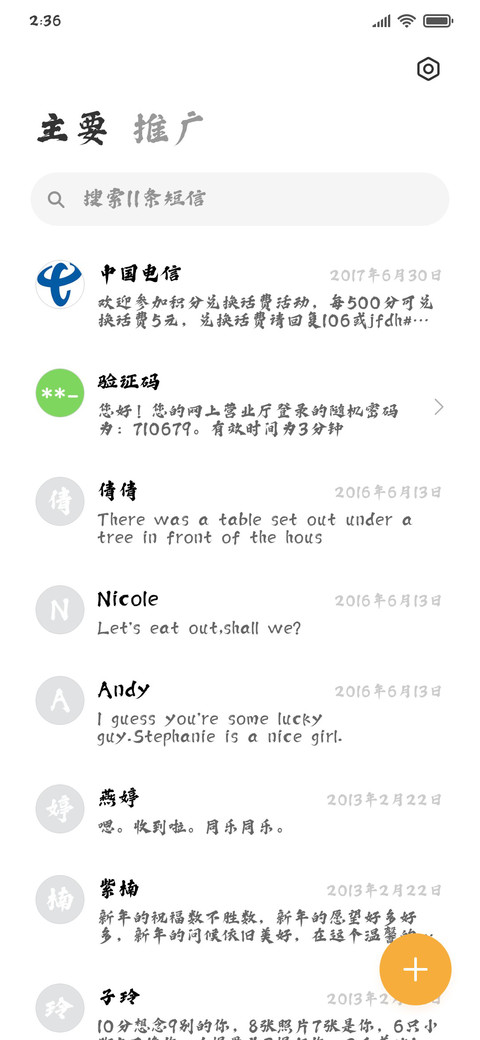 潮字社小石简繁 screenshot