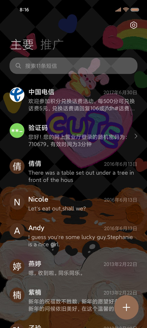 萌虎涂鸦 screenshot
