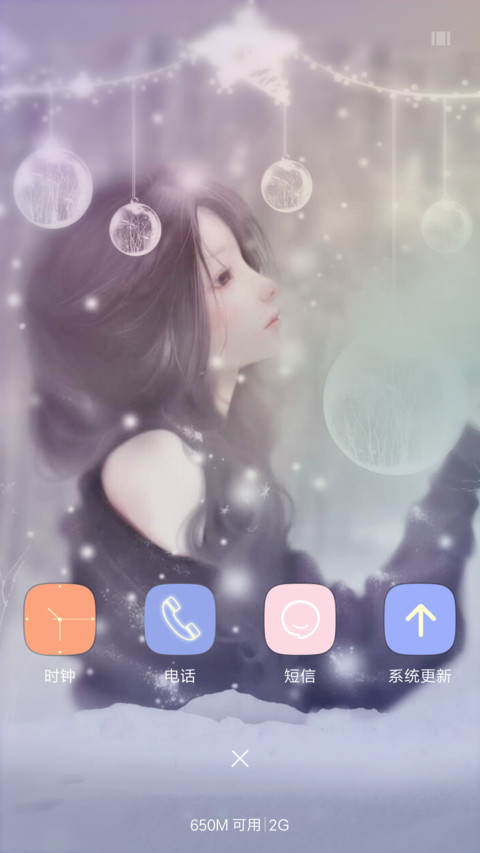 童话般的爱情 screenshot