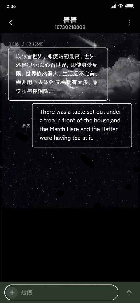 要星光要月亮也要你 screenshot