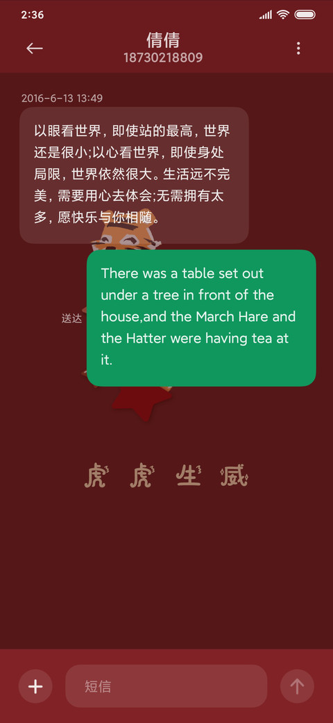 功夫老虎 screenshot