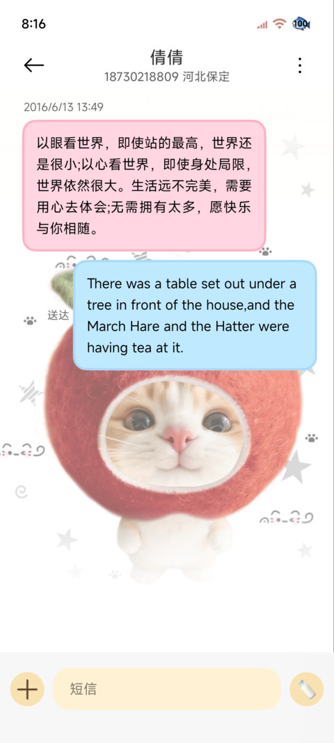 抽象哈基米 多换图 screenshot