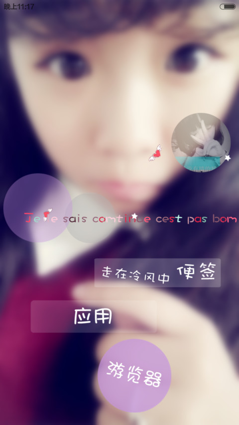 Adorable (自由桌面+充电特效+ios锁屏）走在冷风中... screenshot