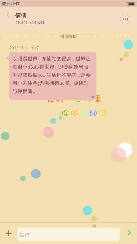 Adorable (自由桌面+充电特效+ios锁屏）走在冷风中... screenshot