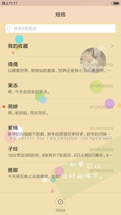 Adorable (自由桌面+充电特效+ios锁屏）走在冷风中... screenshot