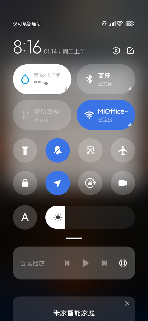 景深清新夕阳 screenshot