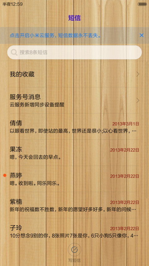 木纹简约 screenshot
