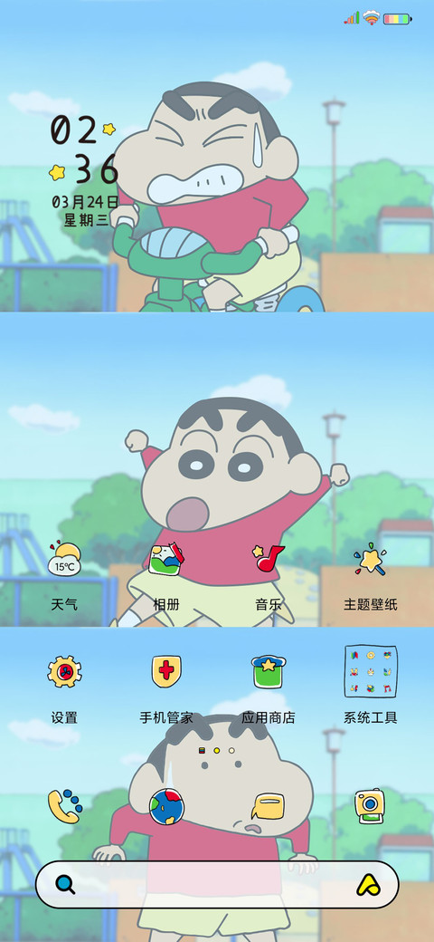 蜡笔小新 三格漫画 screenshot