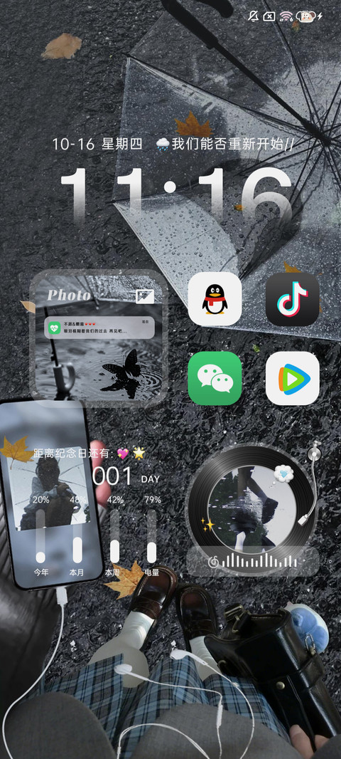 氛围 心事情绪化 screenshot