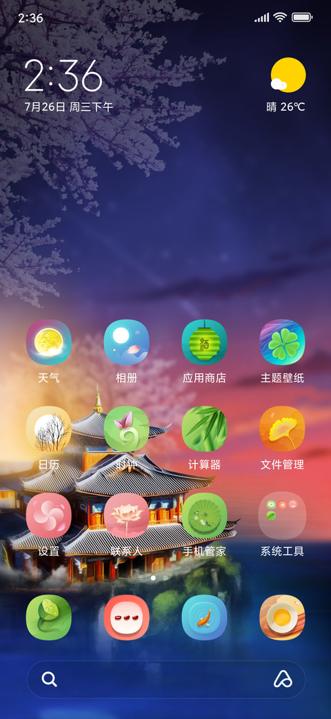 唯美古风浪漫飘花 screenshot