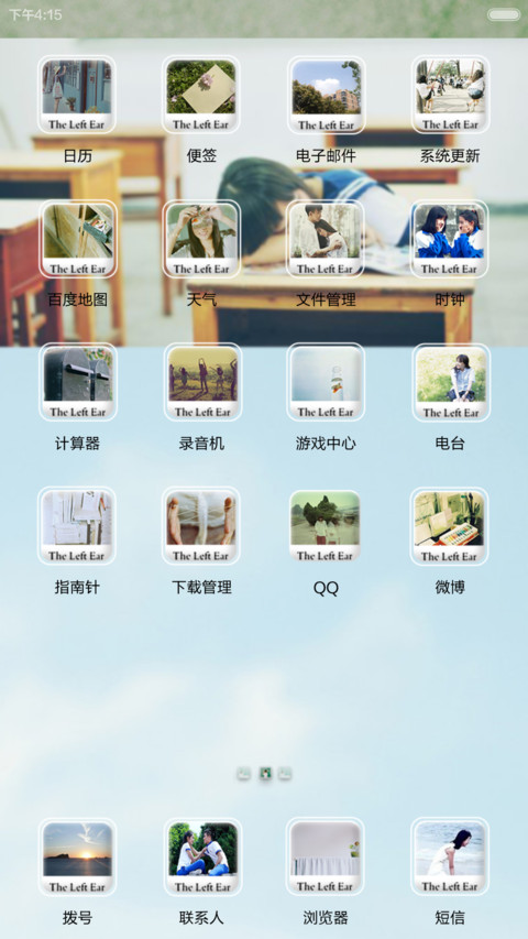 左耳听见爱情(锁屏日历+自由桌面+音乐界面) screenshot