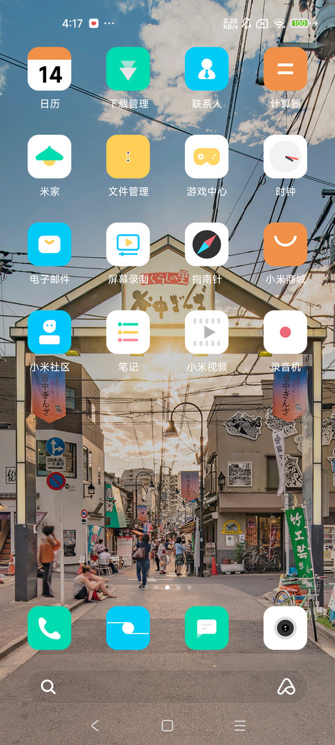 落日黄昏 screenshot