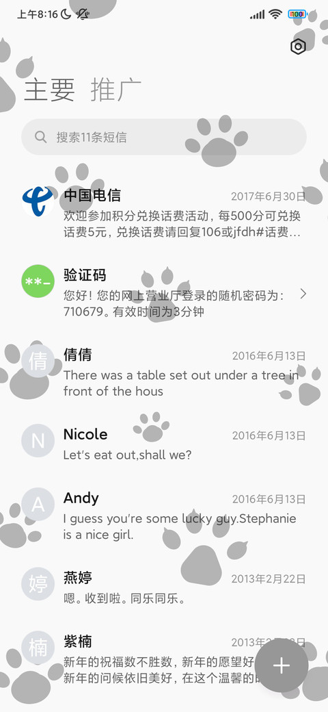 猫狗日记 screenshot