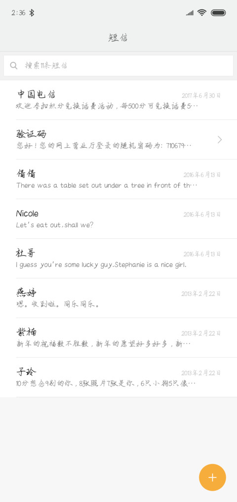 纸浅情深 screenshot