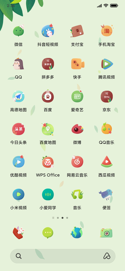草帽小熊 screenshot