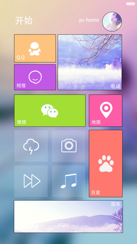 梦想永不止步 screenshot