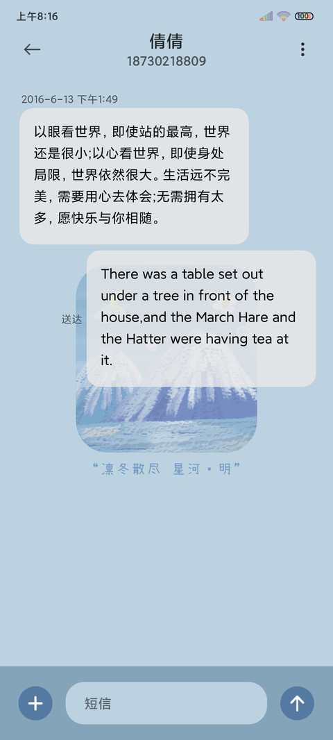 私藏温柔克莱因油画 screenshot