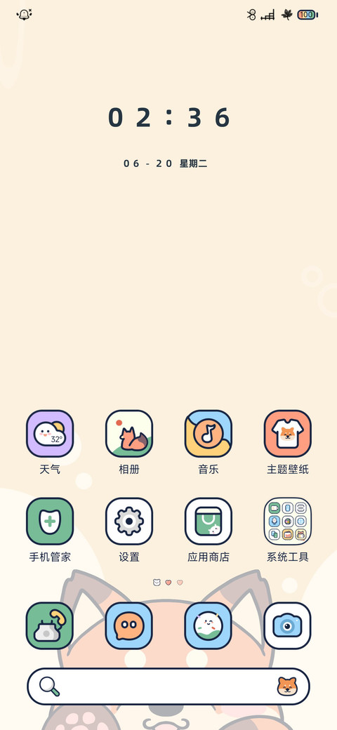 天降小福狸 screenshot