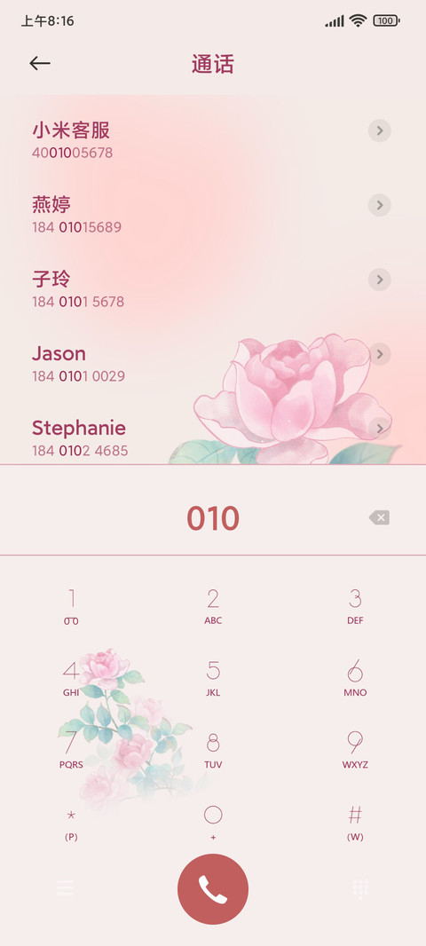 时间的玫瑰 screenshot