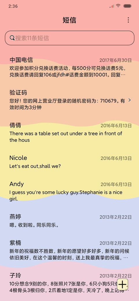 一夜暴富 screenshot
